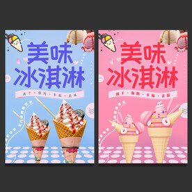 冰淇淋