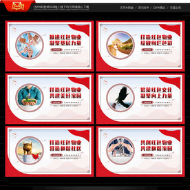 红色物业