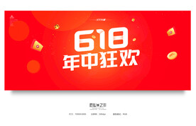 618海报