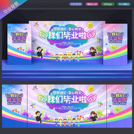 幼儿园毕业背景