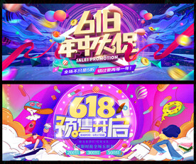 618海报