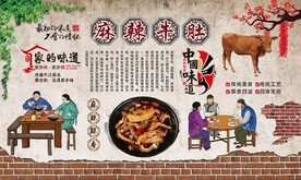 麻辣牛肚