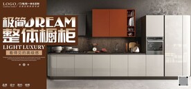 极简风格高端定制整体橱柜