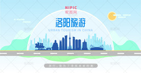 洛阳旅游