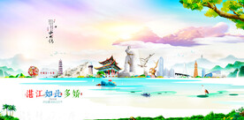 湛江