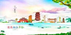 张掖
