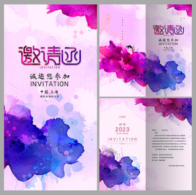 水彩邀请函