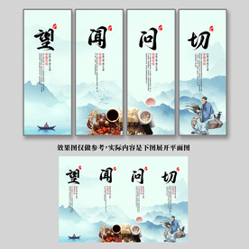 中医望闻问切