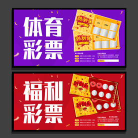 彩票