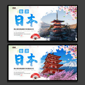 日本