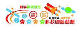 科学带来快乐