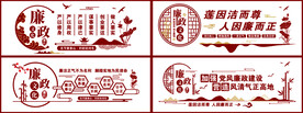 清廉文化墙