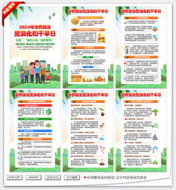 世界防治荒漠化和干旱日