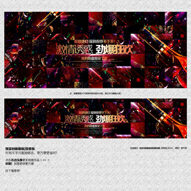 尊贵红色KTV酒吧舞台背景展板