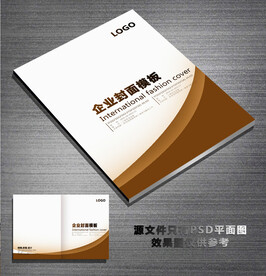 高档企业画册封面