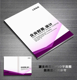 科技公司宣传画册封面封皮