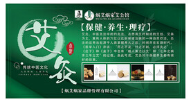 艾炙理疗