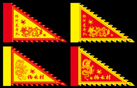 龙旗  端午龙舟旗