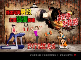 健身房