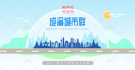 成渝城市群