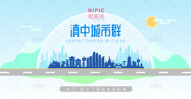滇中城市群