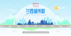 兰西城市群