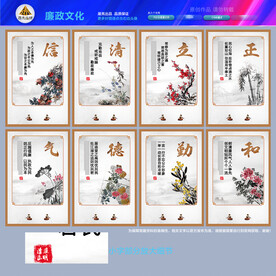 廉政建设