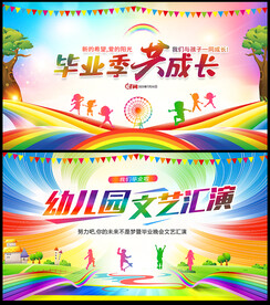 幼儿园毕业
