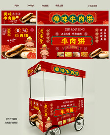 牛肉饼