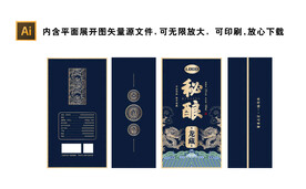 矢量酒盒设计