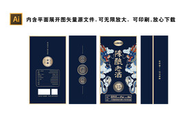 矢量酒盒设计