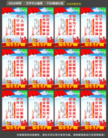 安全生产标语