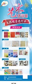 艺术培训招生