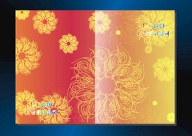 火红花纹 画册封面