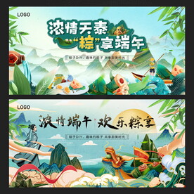 端午节活动展板
