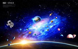 浩瀚星空