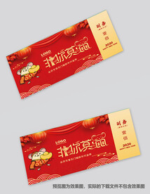 红色代金券