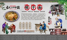 臊子面