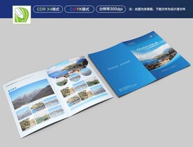 小学两折页