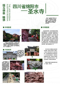 景区海报设计