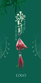 端午 