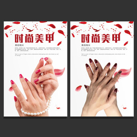 美甲
