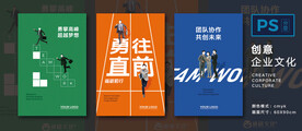 创意企业文化