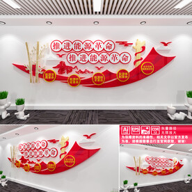 能源强国战略