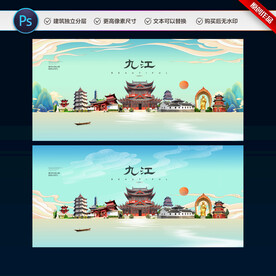 九江