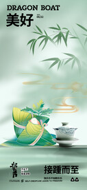 端午节