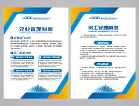企业制度牌