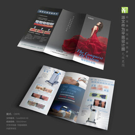 整形美容瘦身塑形仪器三折页