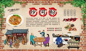 炒河粉