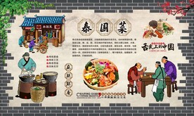 泰国菜